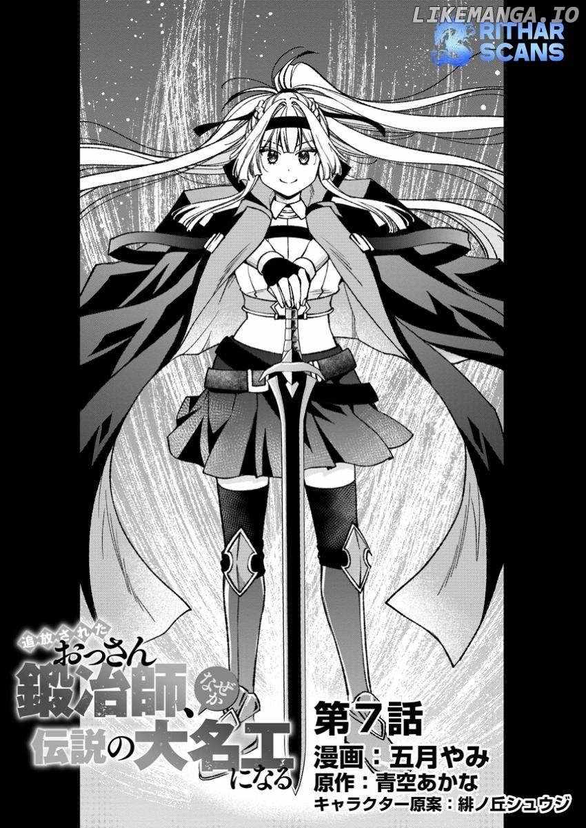 Tsuiho Sareta Ossan Tanya shi, Naze ka Densetsu no Daimeiko ni naru Chapter 7.1 1
